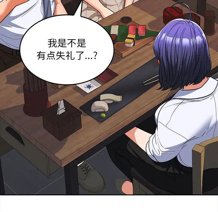 在公司偷偷爱第6话