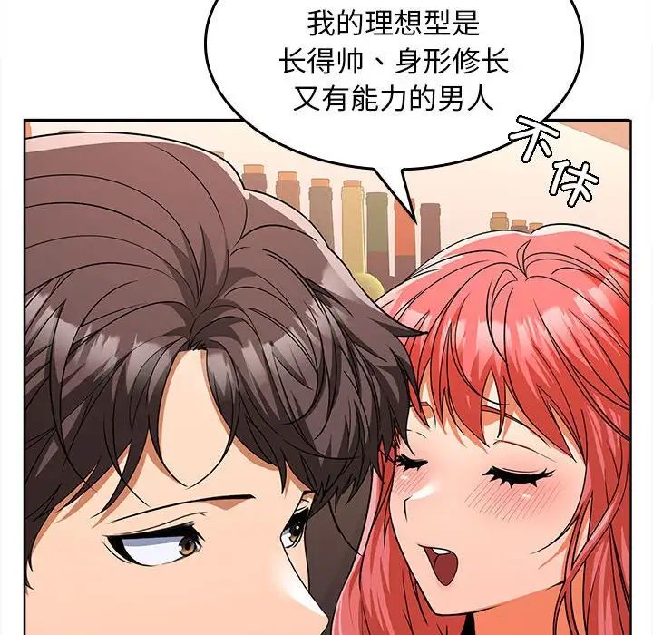 在公司偷偷爱第6话