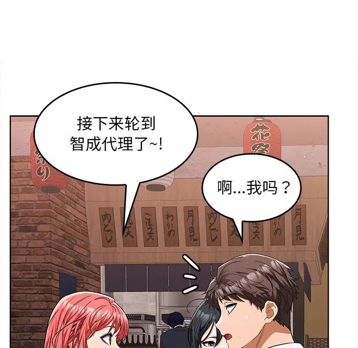 在公司偷偷爱第6话