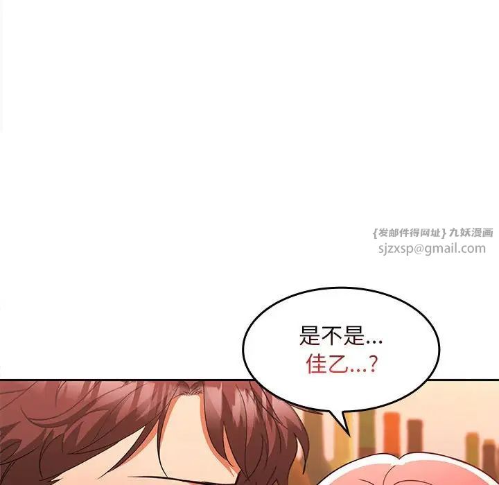 在公司偷偷爱第6话