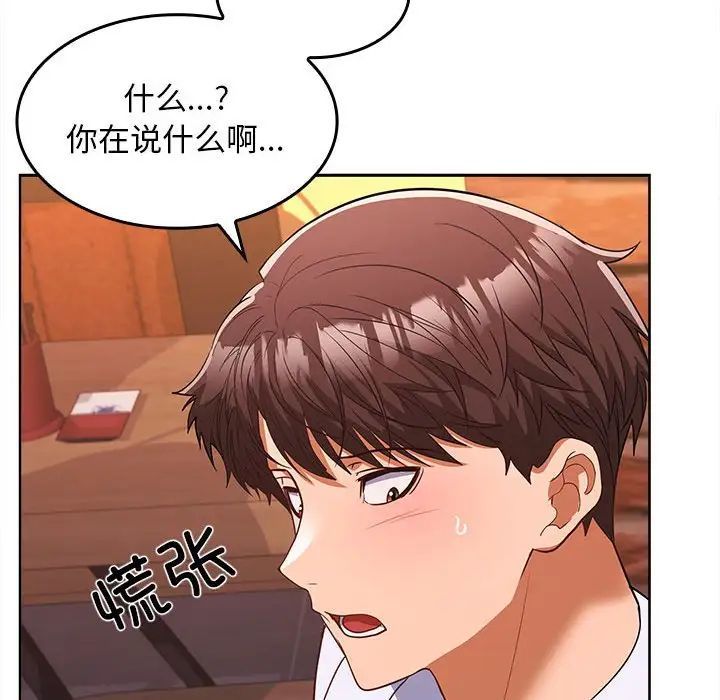 在公司偷偷爱第6话