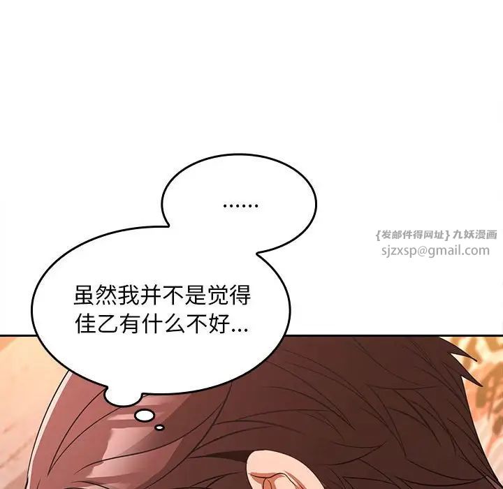 在公司偷偷爱第6话