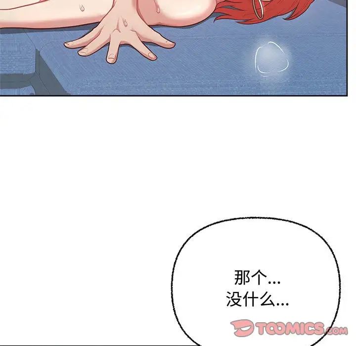 这公司归我了第5话