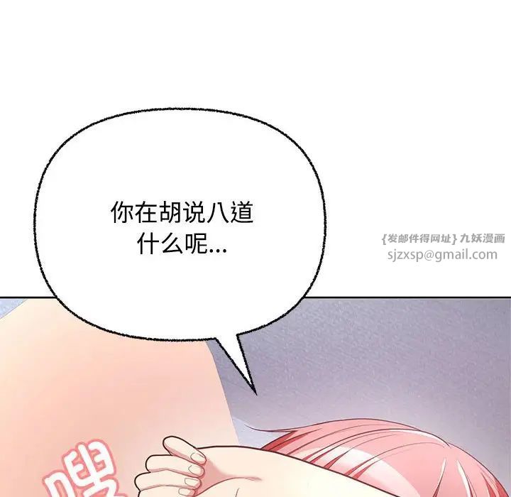 这公司归我了第5话