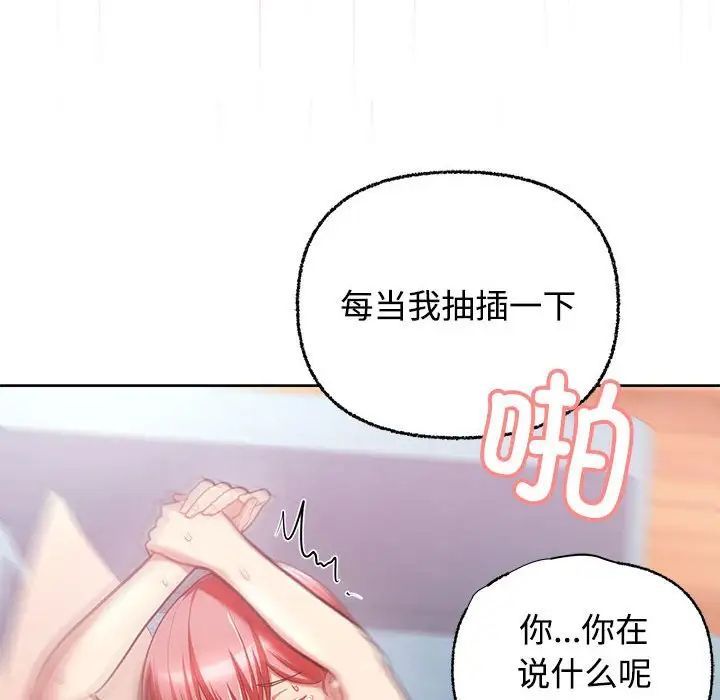 这公司归我了第5话