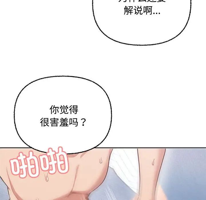 这公司归我了第5话