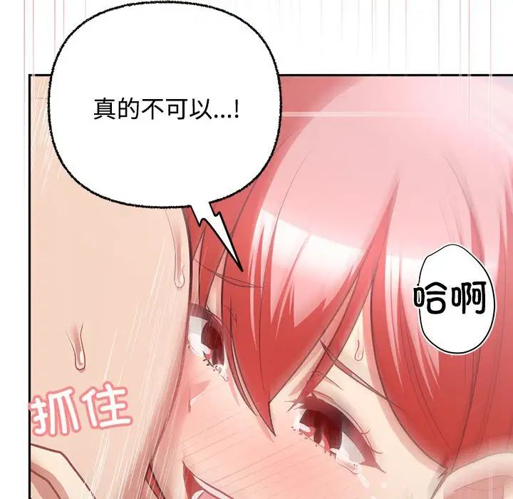 这公司归我了第5话