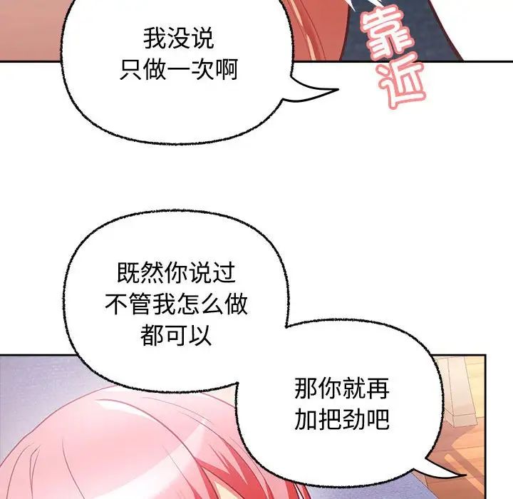 这公司归我了第5话