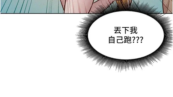 友情万睡第87话-操到妳每天下不瞭床