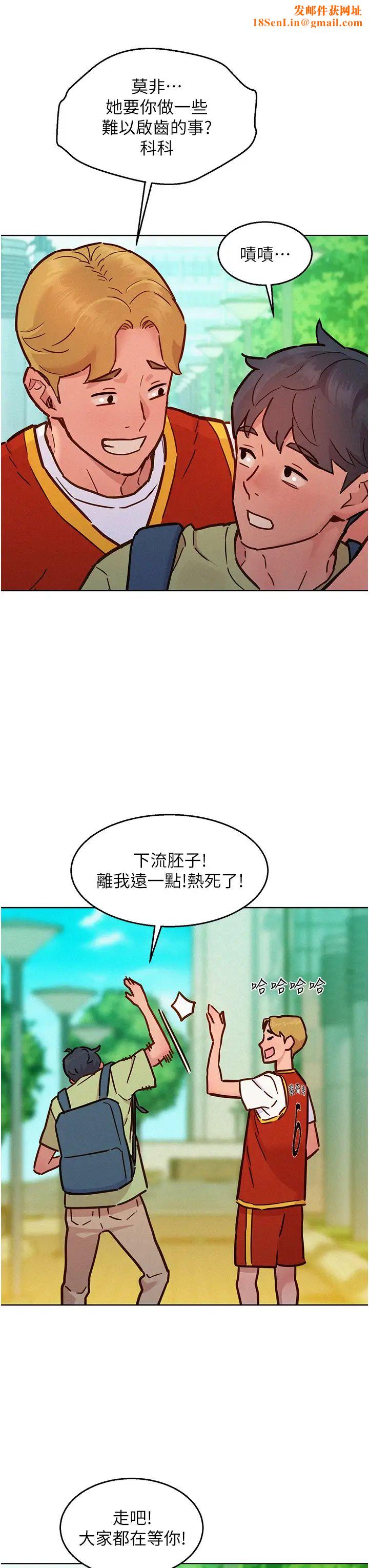 友情万睡第87话-操到妳每天下不瞭床
