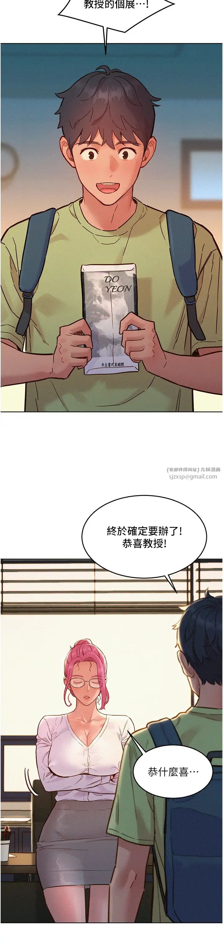 友情萬睡第87話-操到妳每天下不瞭床