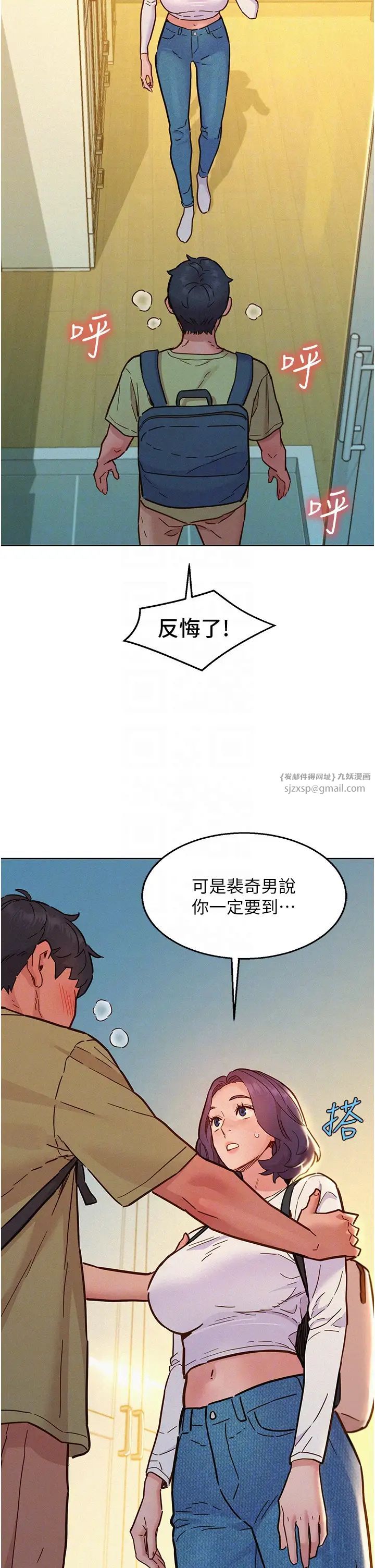 友情万睡第87话-操到妳每天下不瞭床