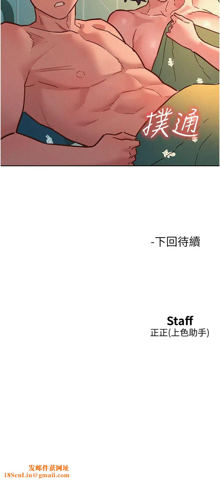 友情萬睡第87話-操到妳每天下不瞭床