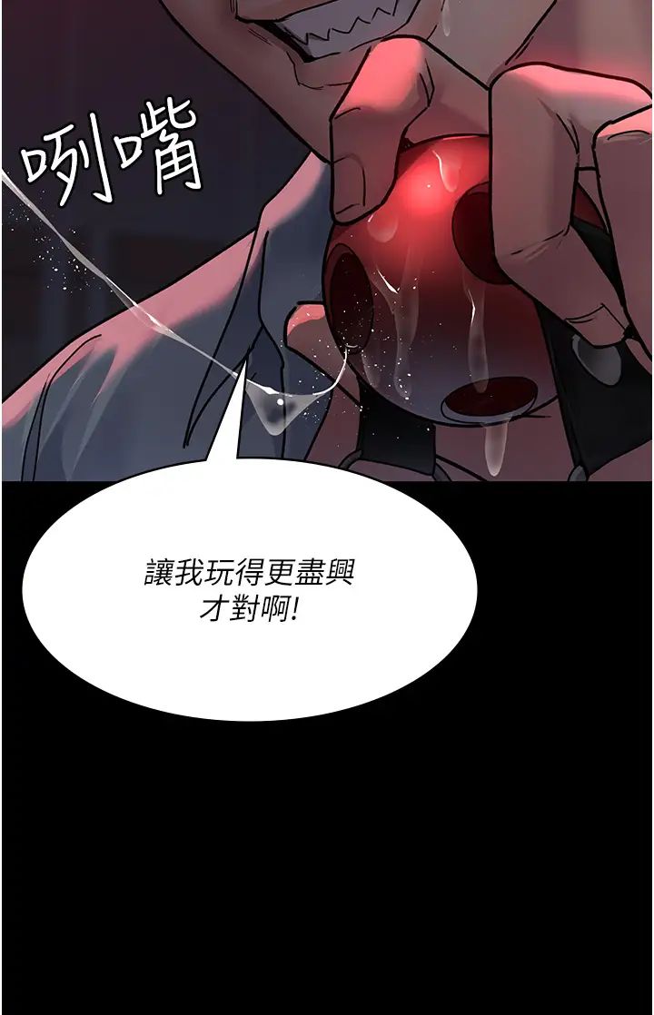 夜間診療室第60話-臣服於絕妙快感的身心