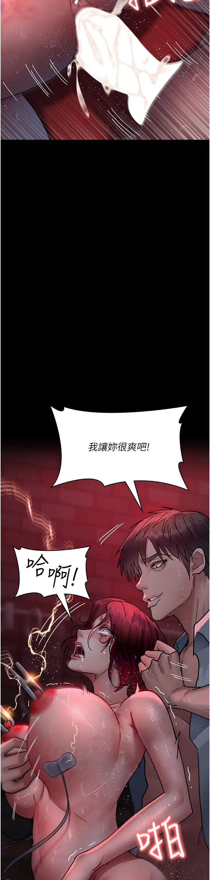 《夜间诊疗室》第60话-臣服于绝妙快感的身心