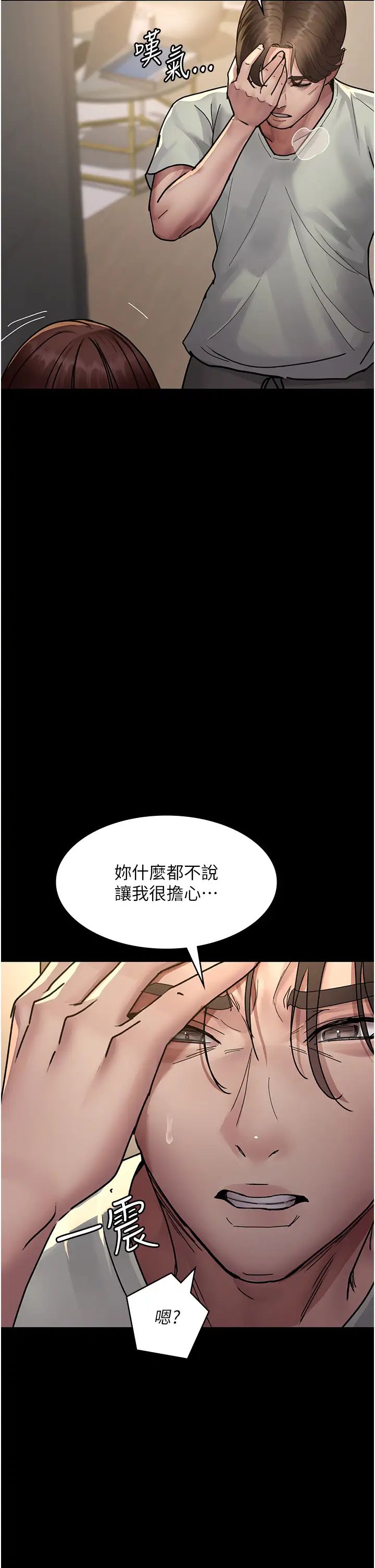夜间诊疗室第60话-臣服于绝妙快感的身心