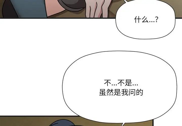 粉丝招募中!第58话
