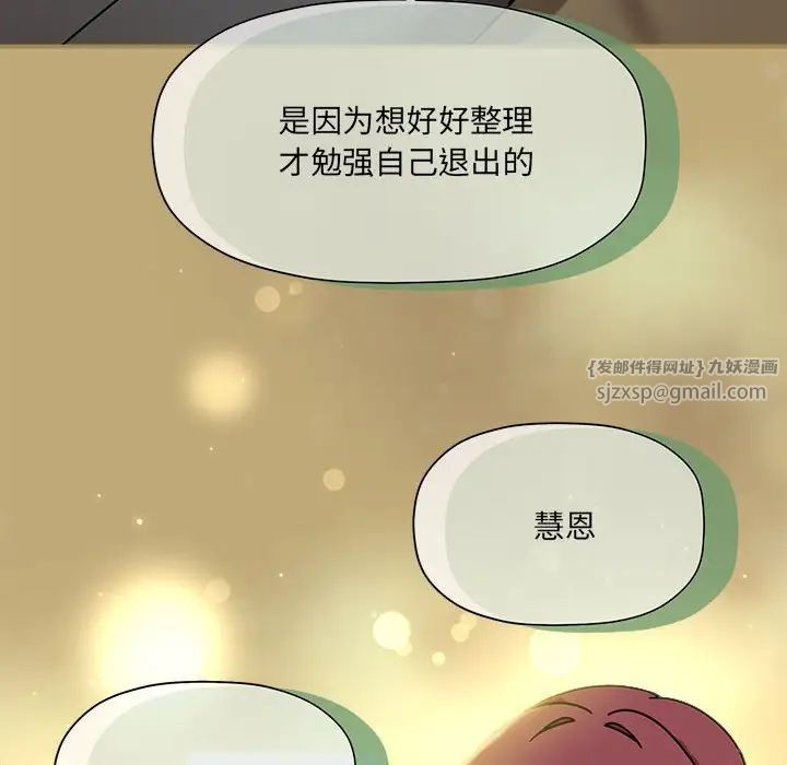 粉丝招募中!第58话