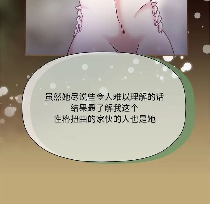粉丝招募中!第58话