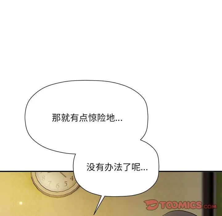 粉丝招募中!第58话