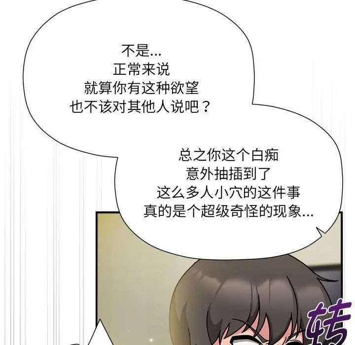 粉丝招募中!第58话