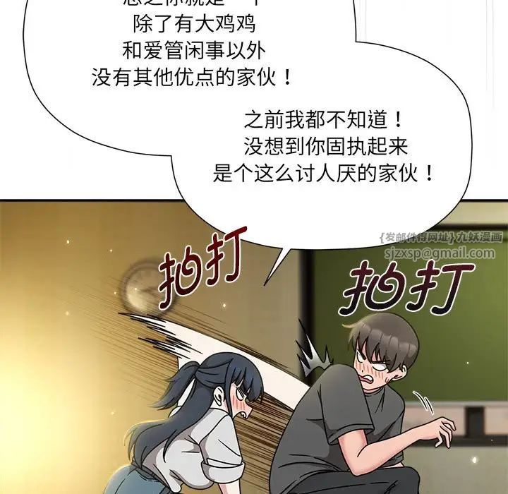 粉丝招募中!第58话