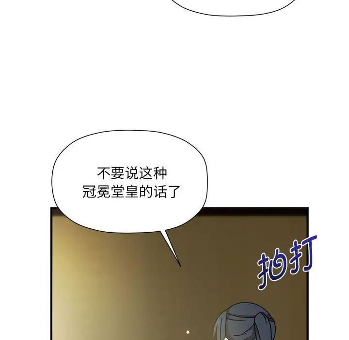 粉丝招募中!第58话