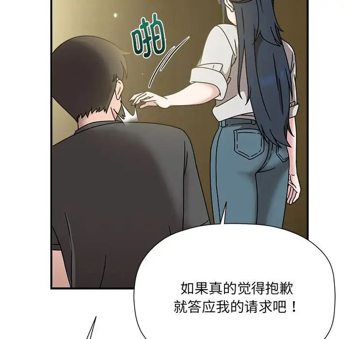 粉丝招募中!第58话
