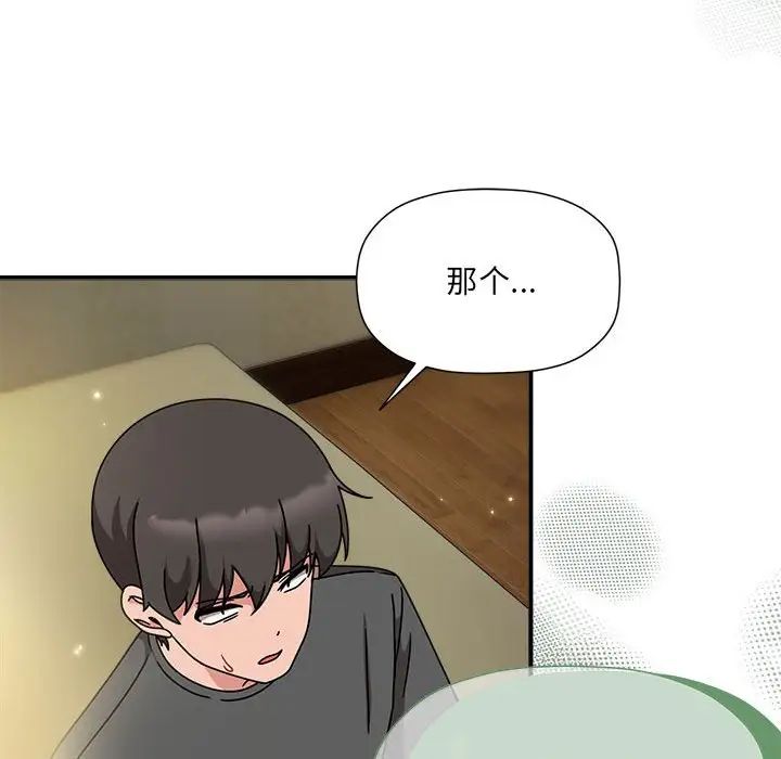 粉丝招募中!第58话
