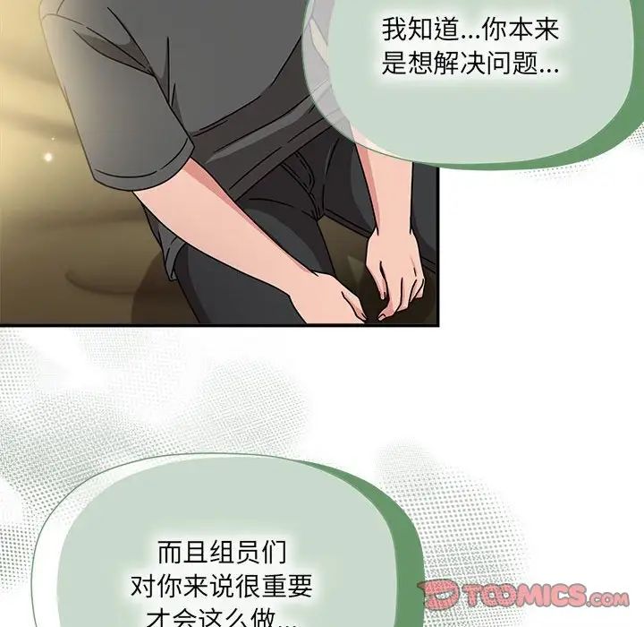 粉丝招募中!第58话
