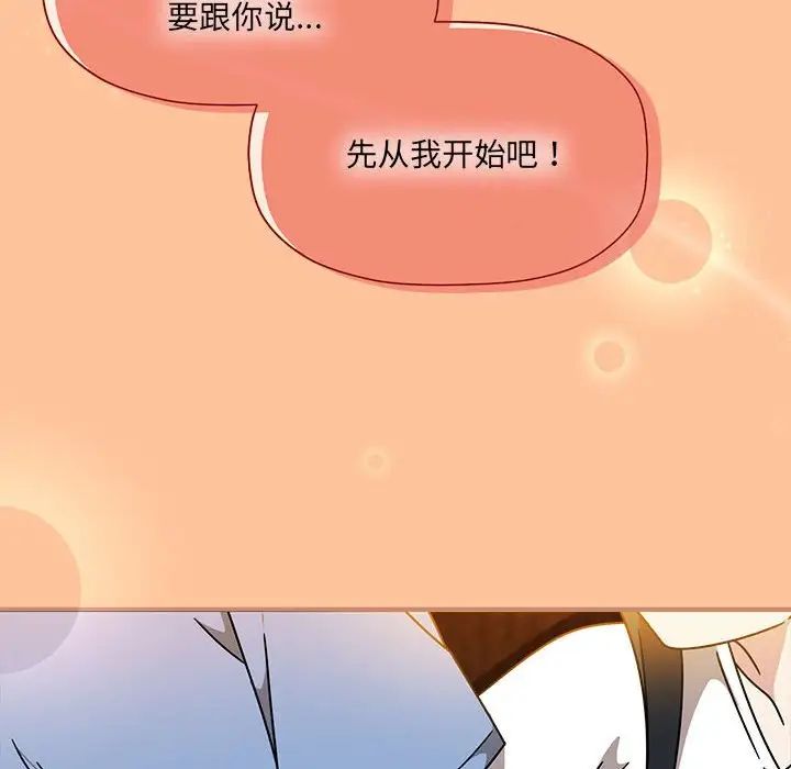 粉丝招募中!第58话