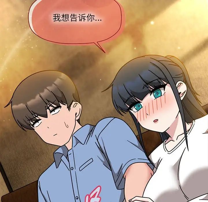 粉絲招募中!第58話