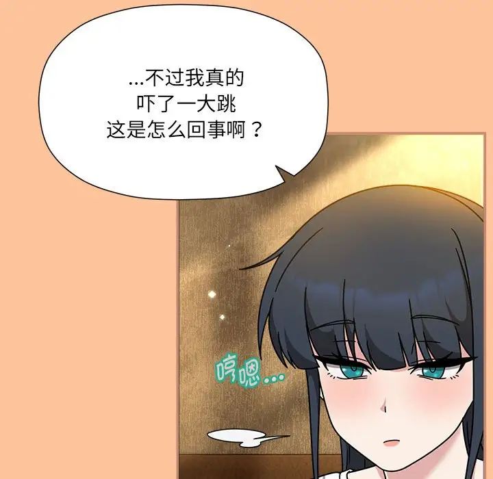 粉丝招募中!第58话