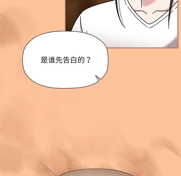 粉絲招募中!第58話