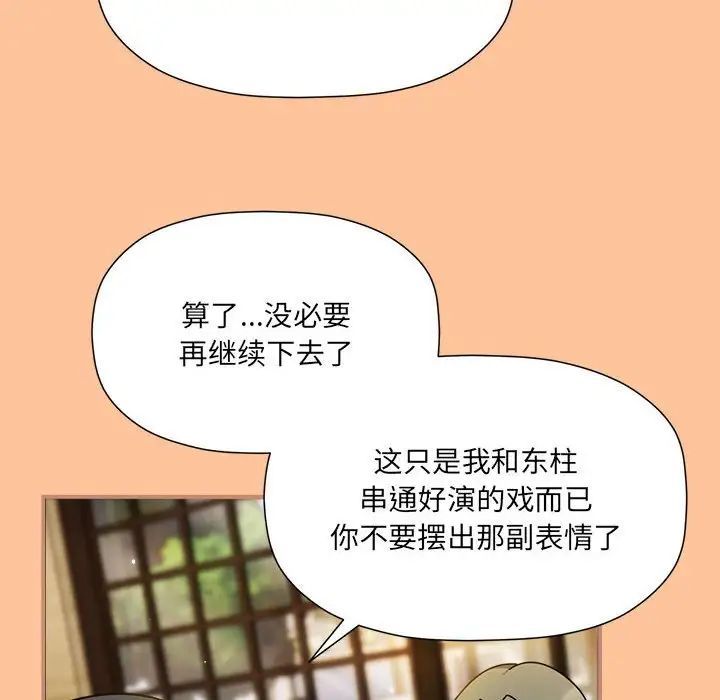 粉丝招募中!第58话