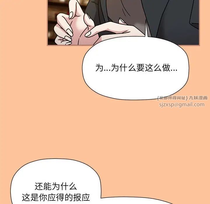 粉丝招募中!第58话