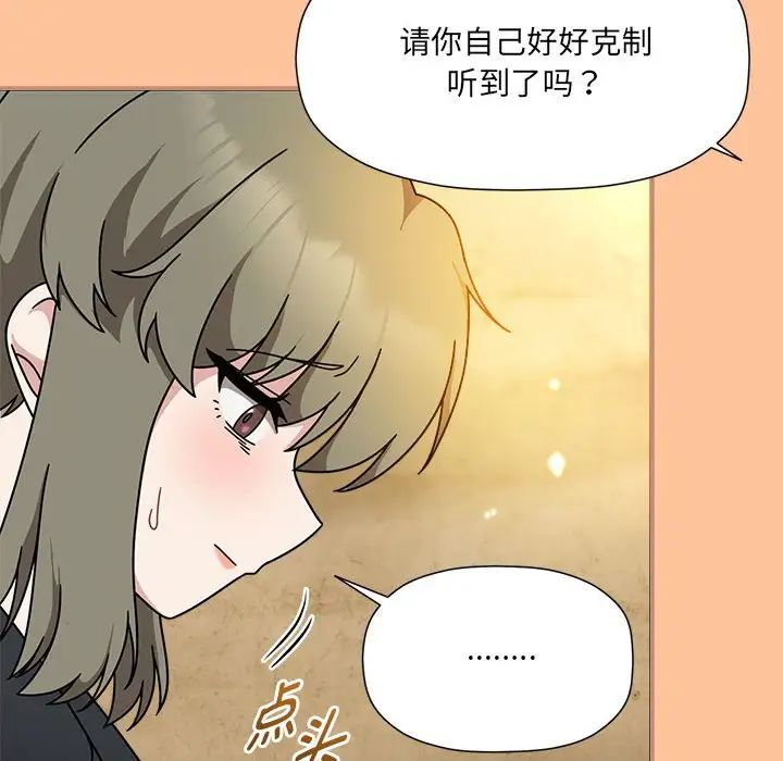 粉丝招募中!第58话