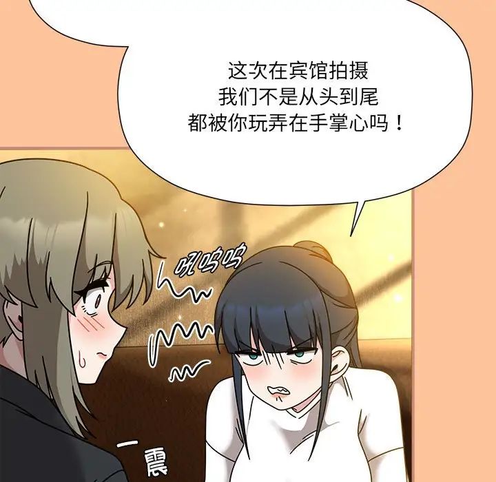 粉丝招募中!第58话