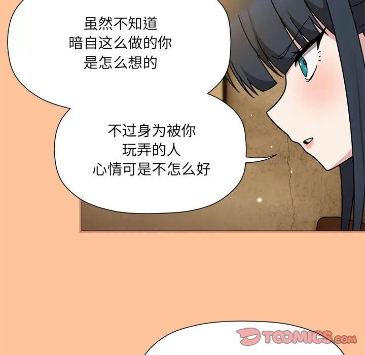 粉絲招募中!第58話