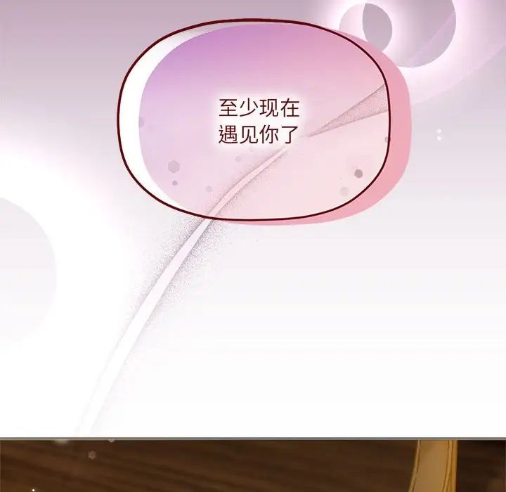 粉絲招募中!第58話