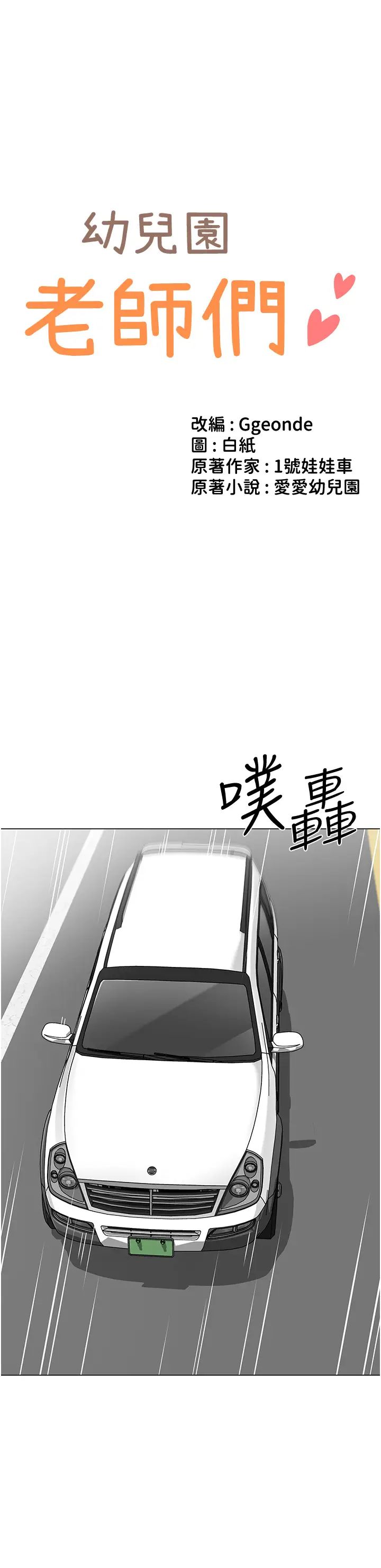 幼儿园老师们第46话-小绵羊vs骚包女，哪个好?