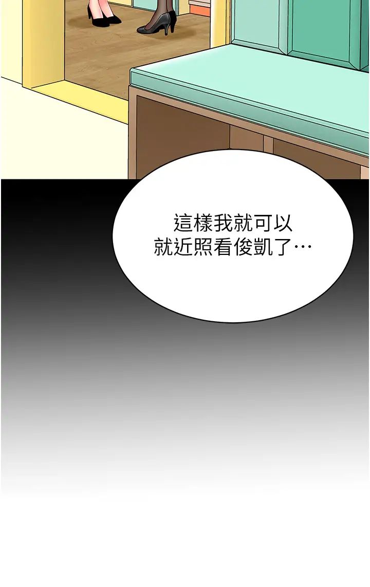 幼儿园老师们第46话-小绵羊vs骚包女，哪个好?
