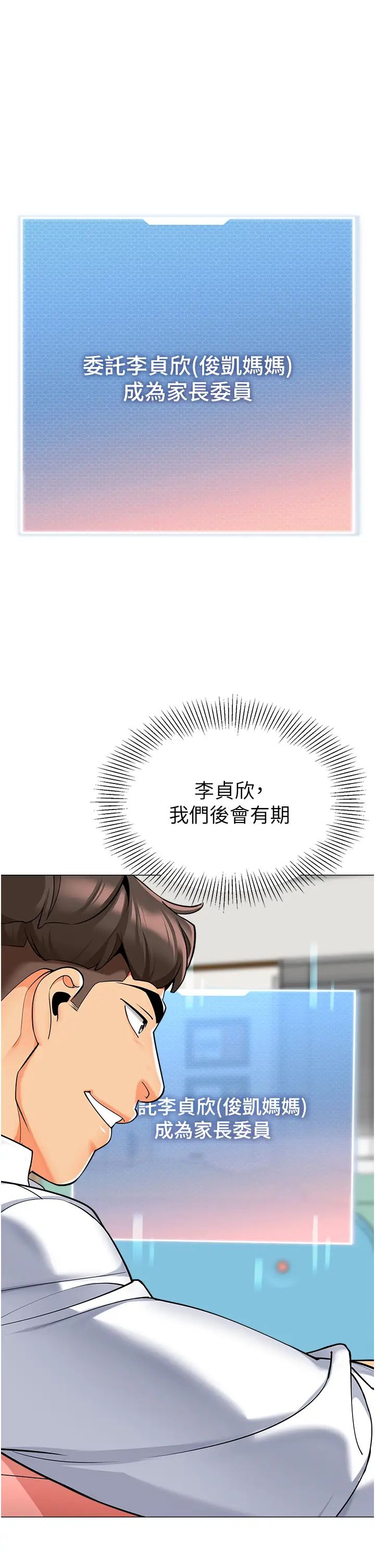 幼儿园老师们第46话-小绵羊vs骚包女，哪个好?
