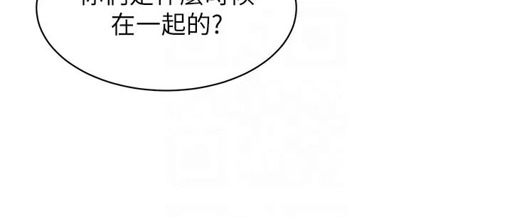 幼儿园老师们第46话-小绵羊vs骚包女，哪个好?
