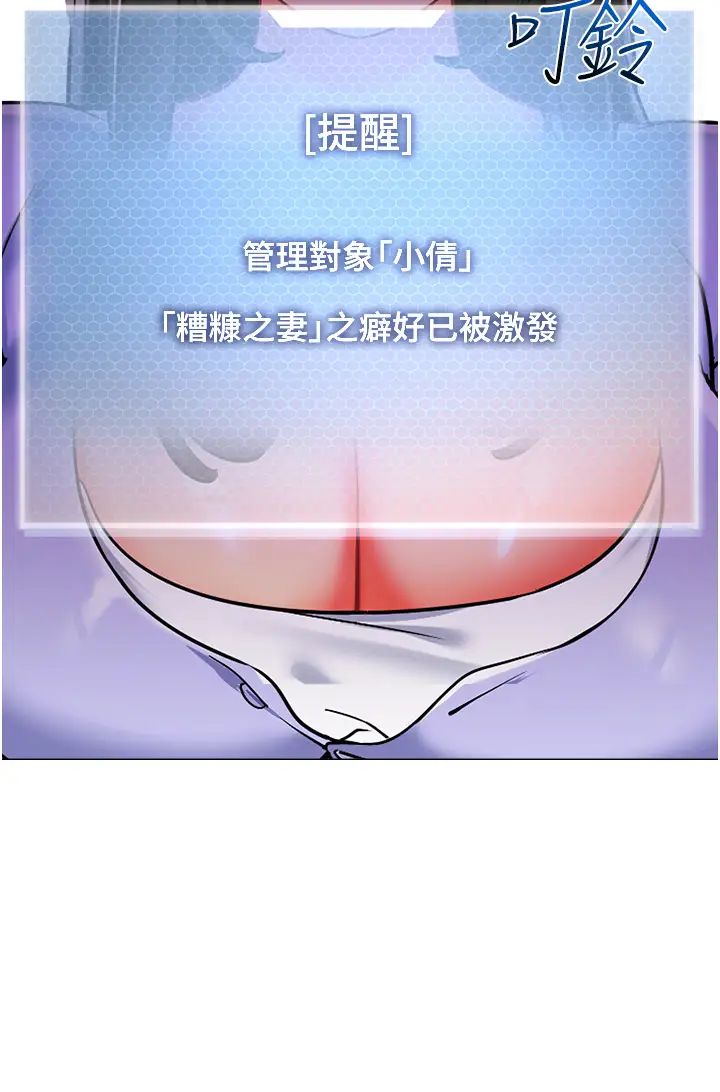 幼儿园老师们第46话-小绵羊vs骚包女，哪个好?