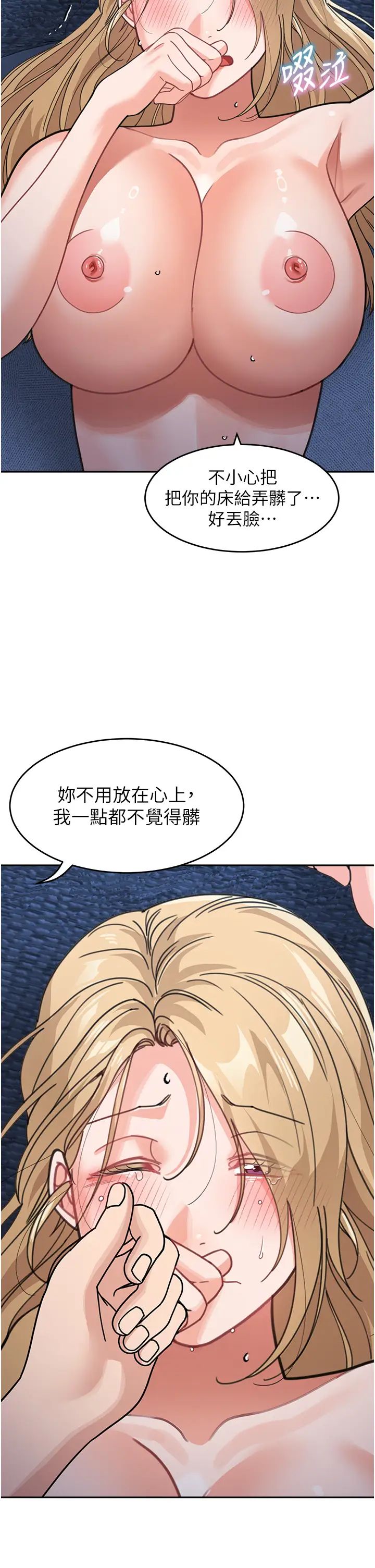 童颜继母第42话-淫水爆棚的69式