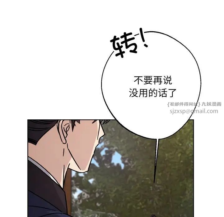 同寝第21话