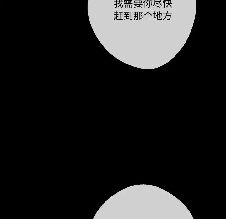 同寝第21話
