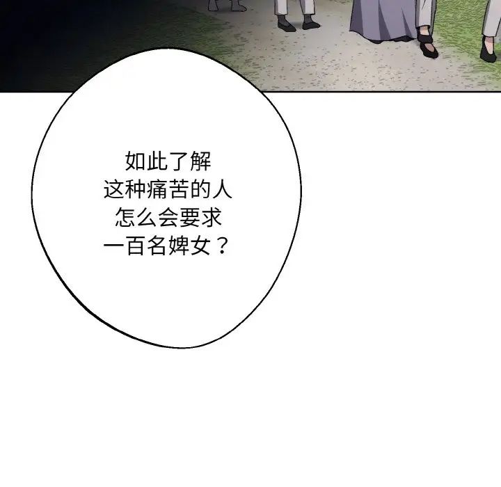 同寝第21话