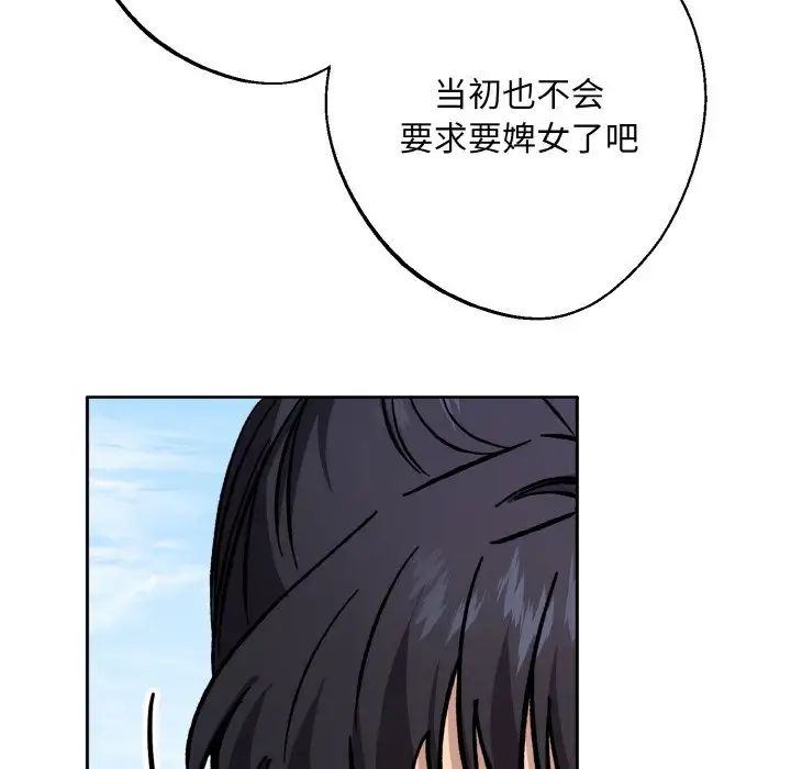 同寝第21话
